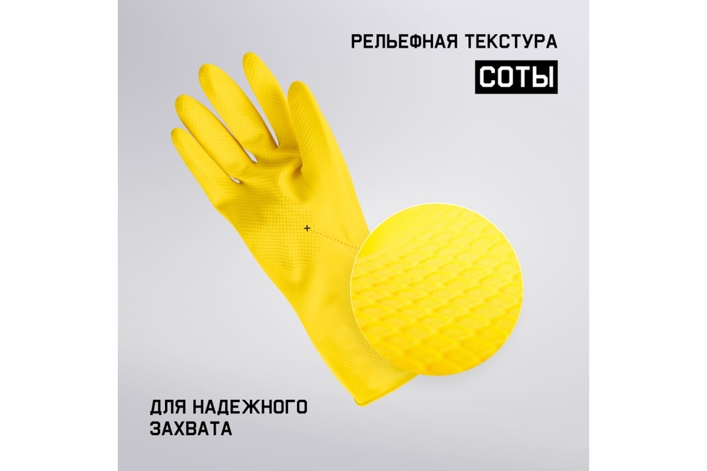 Химические перчатки из латекса JL-711 Atom Universal с хлопковым напылением