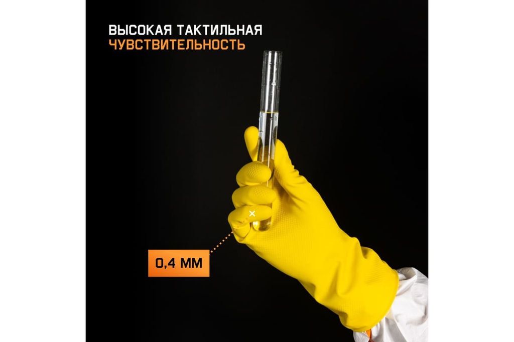 Химические перчатки из латекса JL-711 Atom Universal с хлопковым напылением