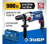 Дрель безударная ЗУБР 900 Вт Д-П900-2