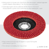 Лепестковый торцевой круг KRAFTOOL Keratron 125 мм P80 36598-125-80