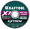Отрезной диск KRAFTOOL X7-EXTREM для УШМ и бензорезов 125x1.0 мм 36257-125-1.0