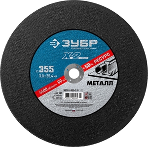 Отрезной круг по металлу ЗУБР X-2 для торцовочных пил 355х3х25.4 мм 36201-355-3.0