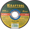 Отрезной абразивный круг Kraftool по металлу 115x1.0x22.23 мм 36250-115-1.0