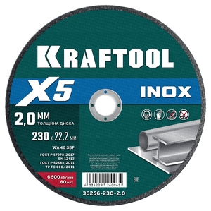 Отрезной диск  KRAFTOOL X5 INOX для УШМ 230x2.0 мм 36256-230-2.0
