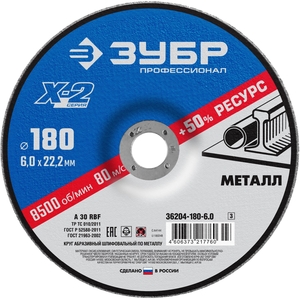Шлифовальный круг  по металлу ЗУБР Х-2 для УШМ 180x6 мм 36204-180-6.0_z03