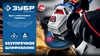 Лепестковый торцевой круг ЗУБР 125мм P60 36591-125-60_z01