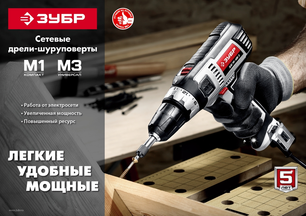 ЗУБР ДШ-М1-400-2 К дрель-шуруповерт сетевая, 400 Вт, 0-450/0-1800 об/мин, в кейсе