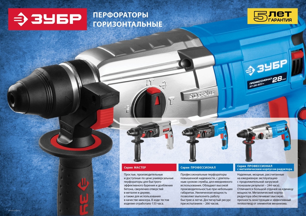 Перфоратор SDS Plus + БЗП, ЗУБР 800 Вт, 28 мм, , серия Профессионал