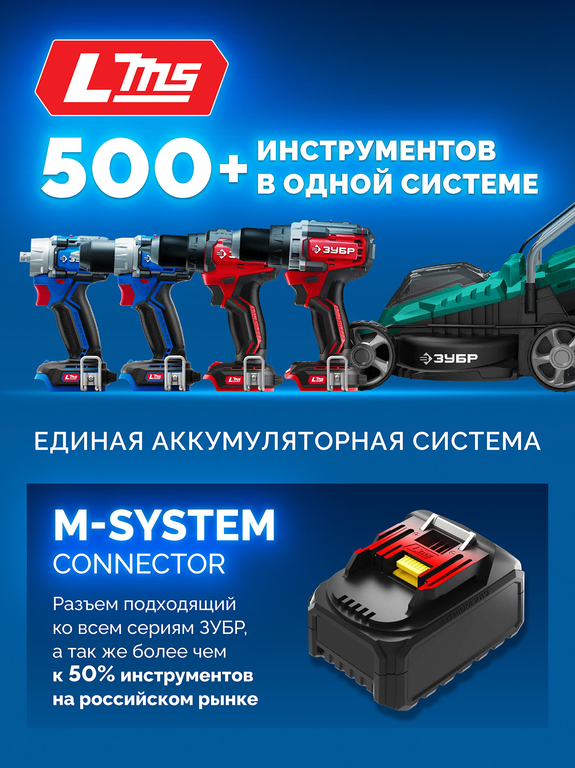 Бесщеточная дрель-шуруповерт ЗУБР Профессионал DB-201-22