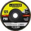 Лепестковый торцевой круг STAYER 125 мм P80 36581-125-080_z01