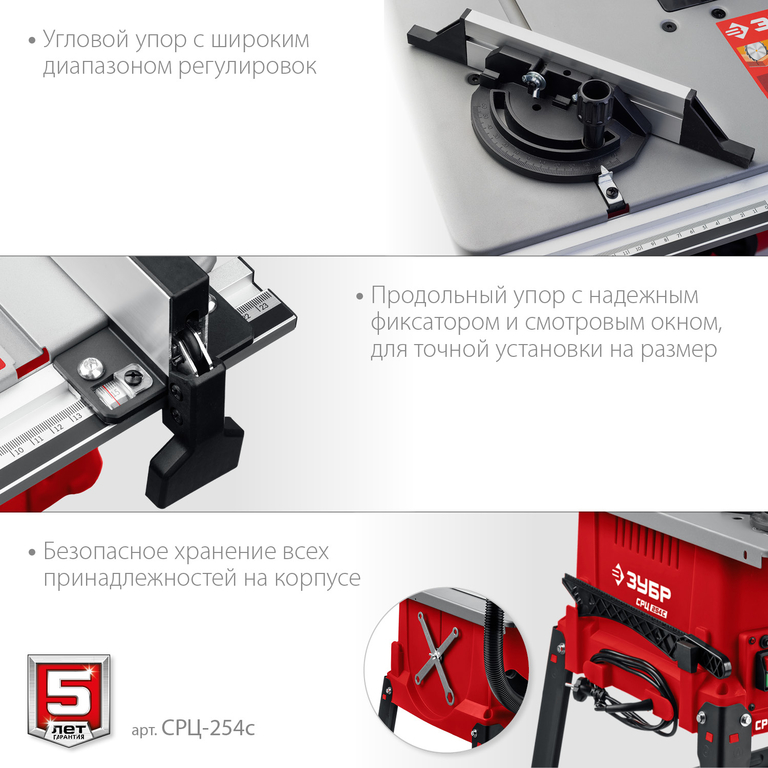 Распиловочный станок ЗУБР 1900 Вт СРЦ-254с