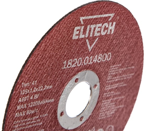 Отрезной круг по металлу ELITECH для УШМ 125х1.2 мм 1820.01480