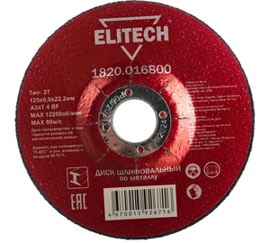 Шлифовальный круг по металлу ELITECH 125х6.0 мм 1820.016800