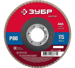 Лепестковый торцевой круг ЗУБР 115мм P80 36593-115-80_z01