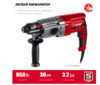 ЗУБР 950 Вт, Перфоратор SDS-plus П-30-950 М МАСТЕР