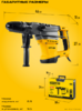 Перфоратор STEHER HD-40-1250 MAX, SDS-Max, 1250 Вт, 10 Дж