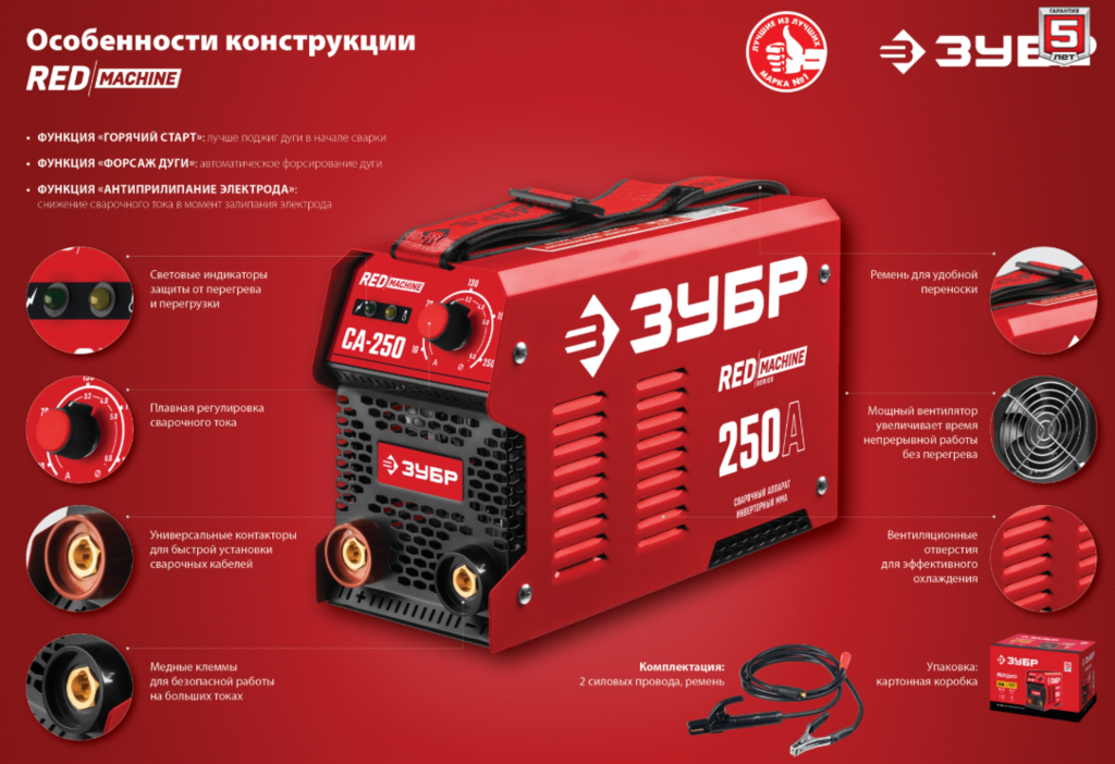 Инвертор сварочный ЗУБР СА-220,  MMA, IGBT, 8.4 кВА, 36 А, МАСТЕР