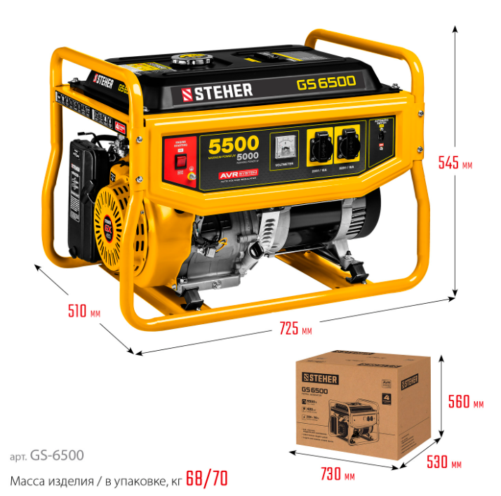 Генератор STEHER GS-6500, 5000 Вт, бензиновый