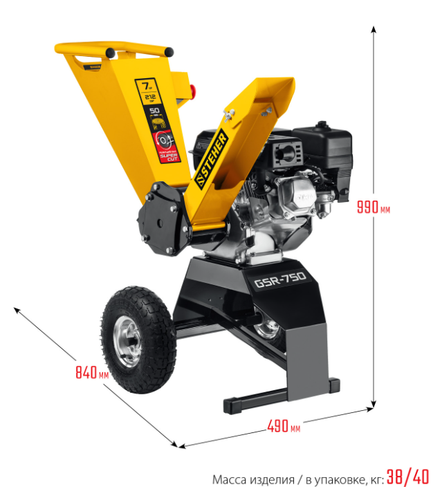 Измельчитель STEHER GSR-750 бензиновый садовый 5150 Вт 7 л.с.