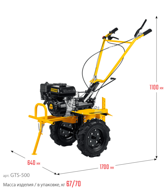 Мотоблок STEHER GTS-500 бензиновый, с ВОМ, 5150 Вт., ширина 850 мм., глубина 350 мм.
